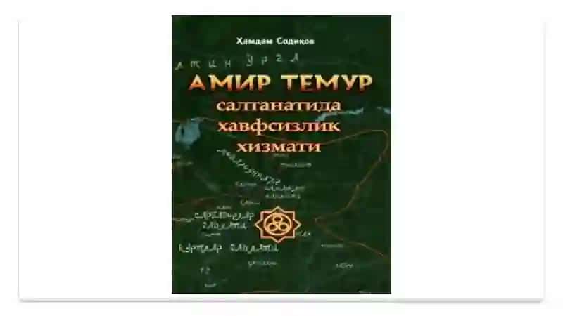 Amir Temur hayoti 3
