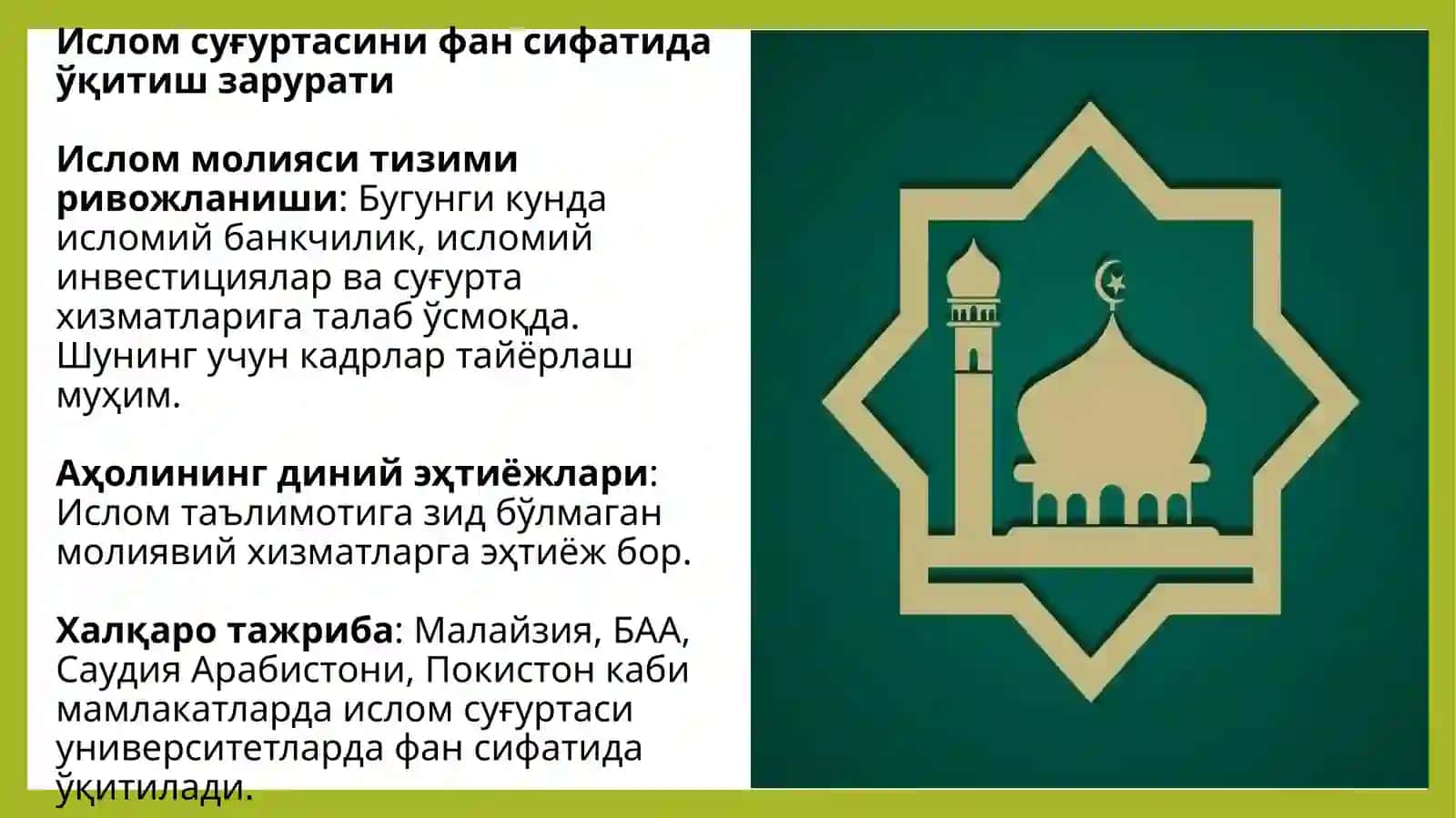 ИСЛОМ СУҒУРТАСИ ФАНИНИНГ ПРЕДМЕТИ ВА ВАЗИФАЛАРИ 3