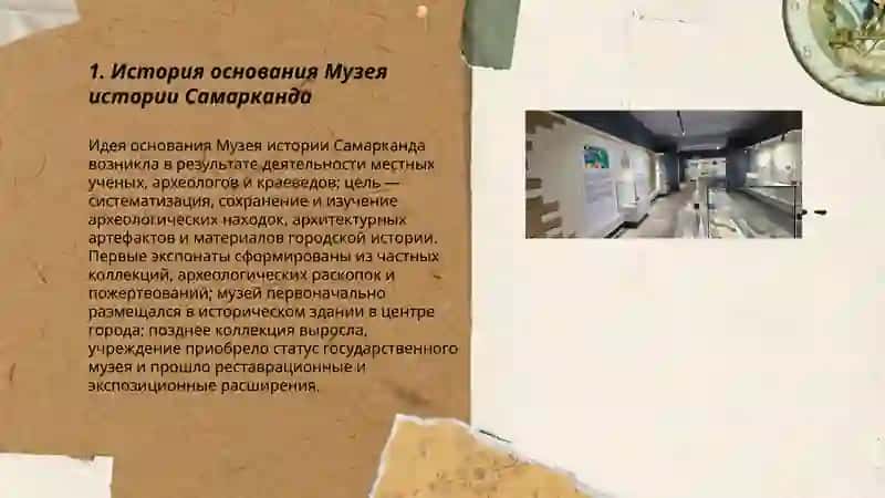 Музей истории самарканда 3