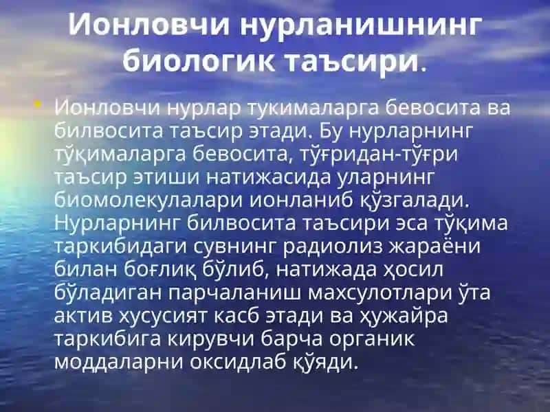 Радиотулқинли терапия 3