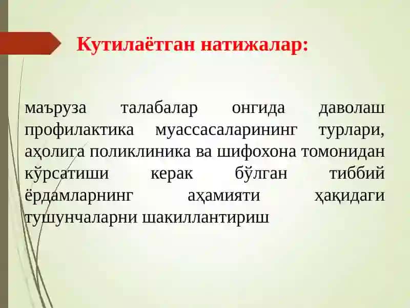 Соғлиқни сақлаш тизимида бирламчи тиббий санитария ёрдамини ташкил этиш 3