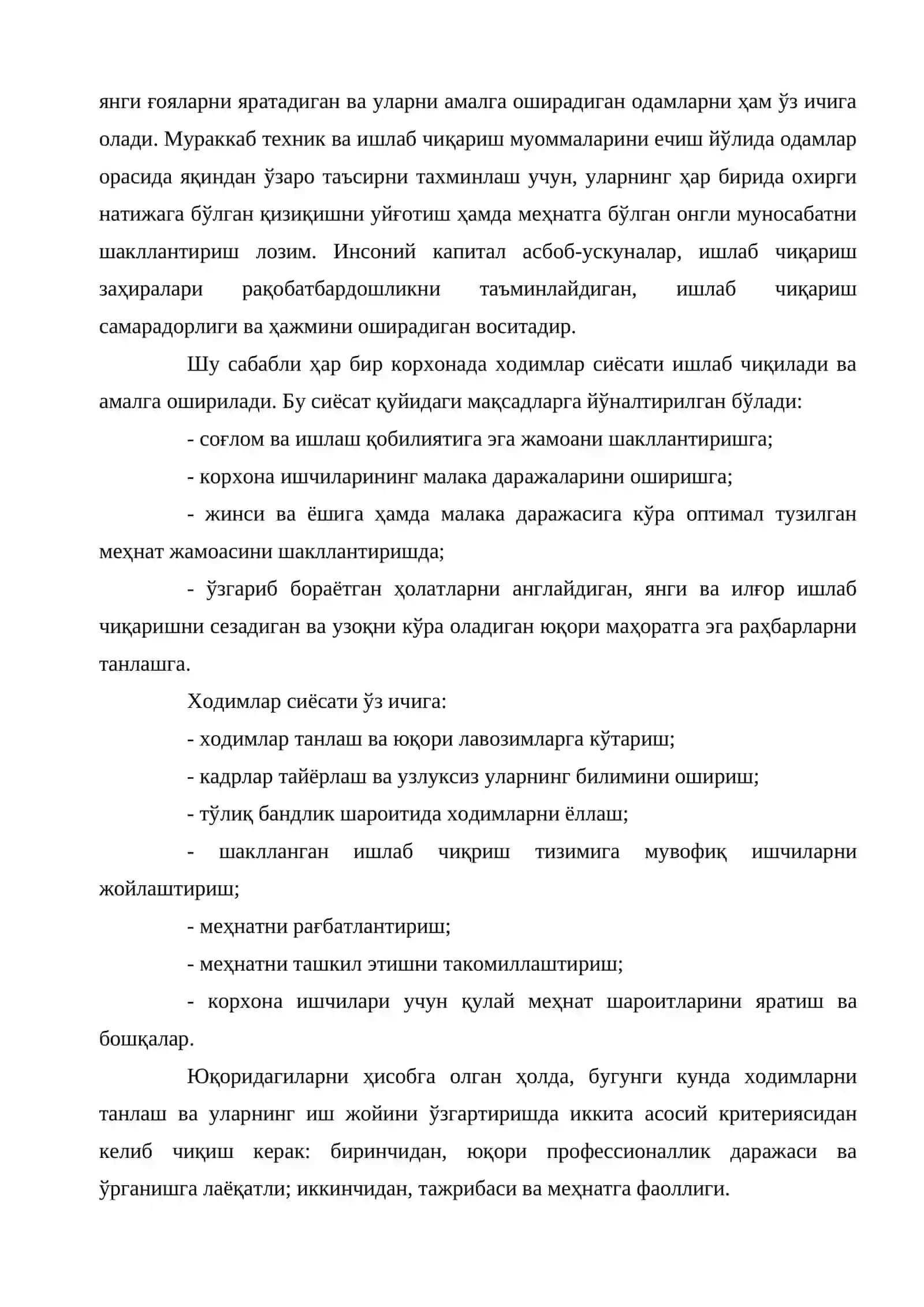 Меҳнат ресурслари корхона учун муҳим аҳамиятга эга 3