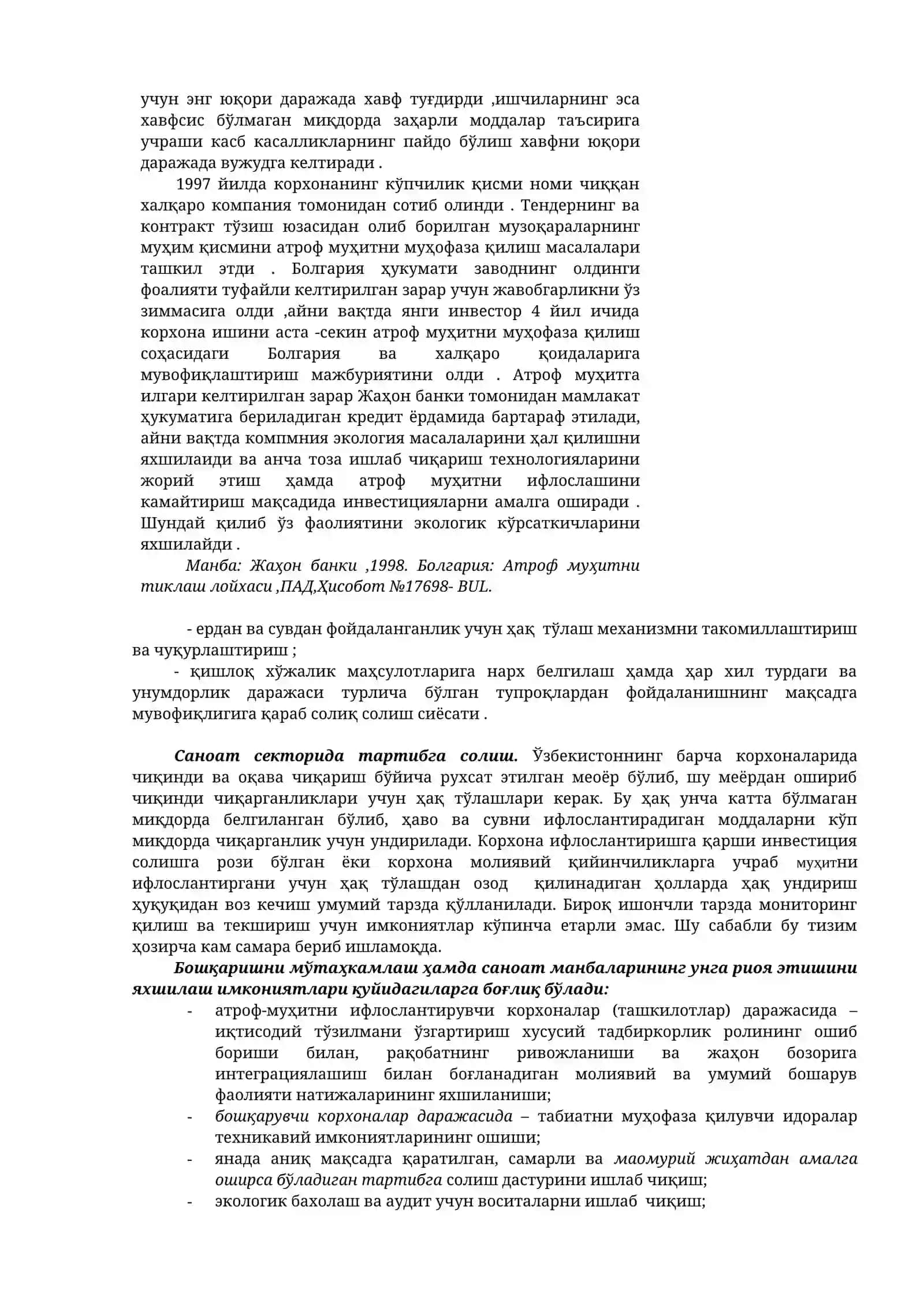 Атроф муҳитни муҳофаза қилишга қаратилган сиёсатни ишлаб чиқиш ва институциявий чегаралар 3