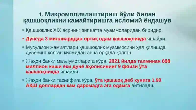Исломий микромолиялаштириш 3