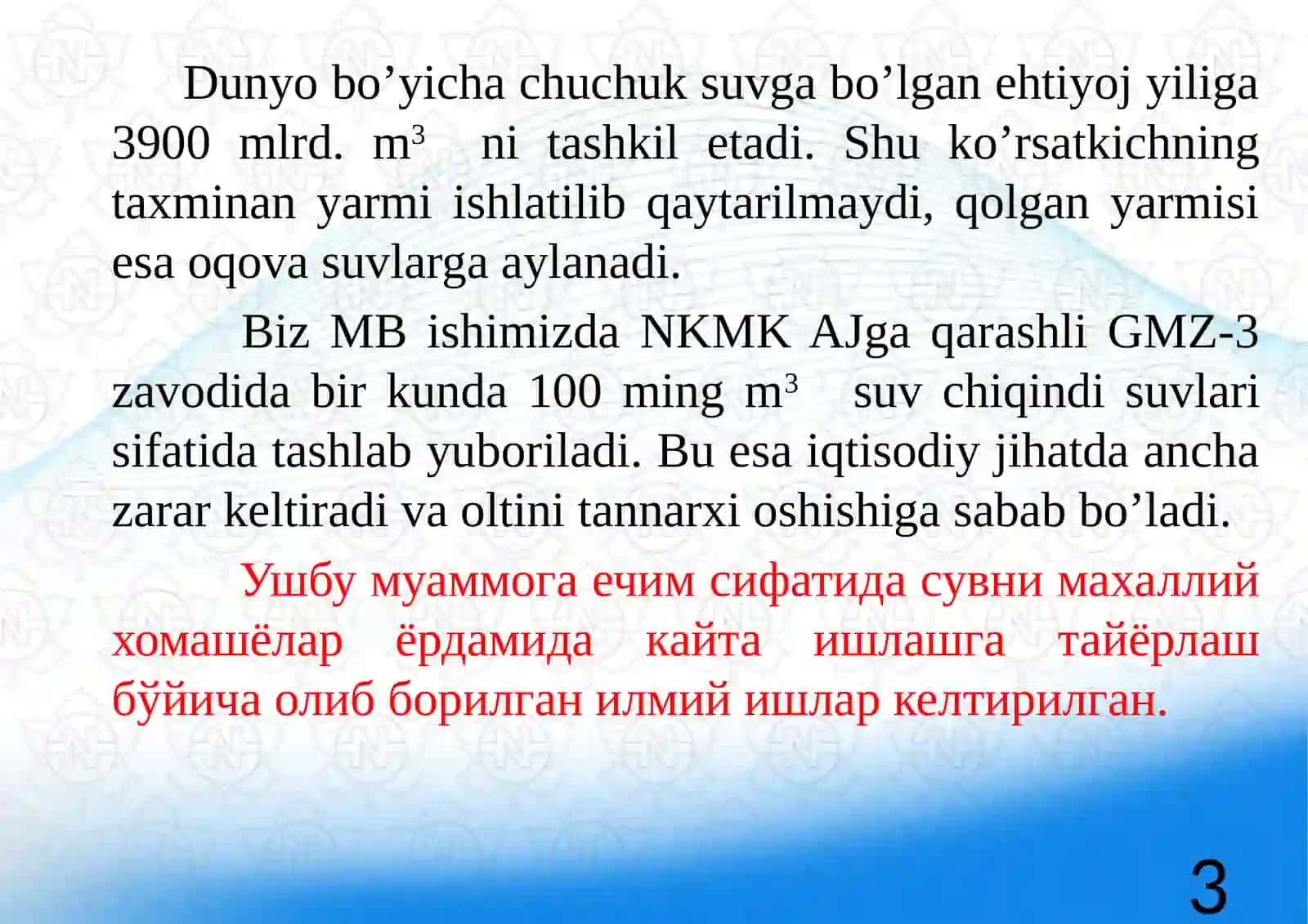 3-GMZ SEXI AYLANMA SUVINING TARKIBINI O’RGANISH VA TOZALASH USULLARINI TOPISH 3