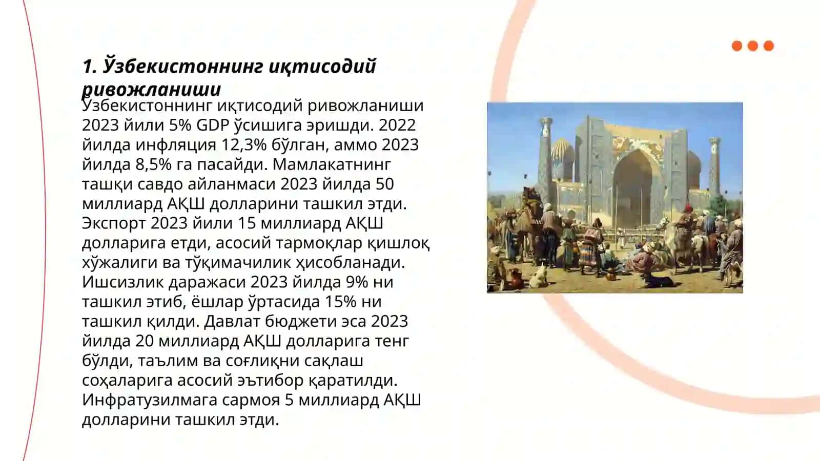 Ўзбекистоннинг иқтисодий ривожланиши 3