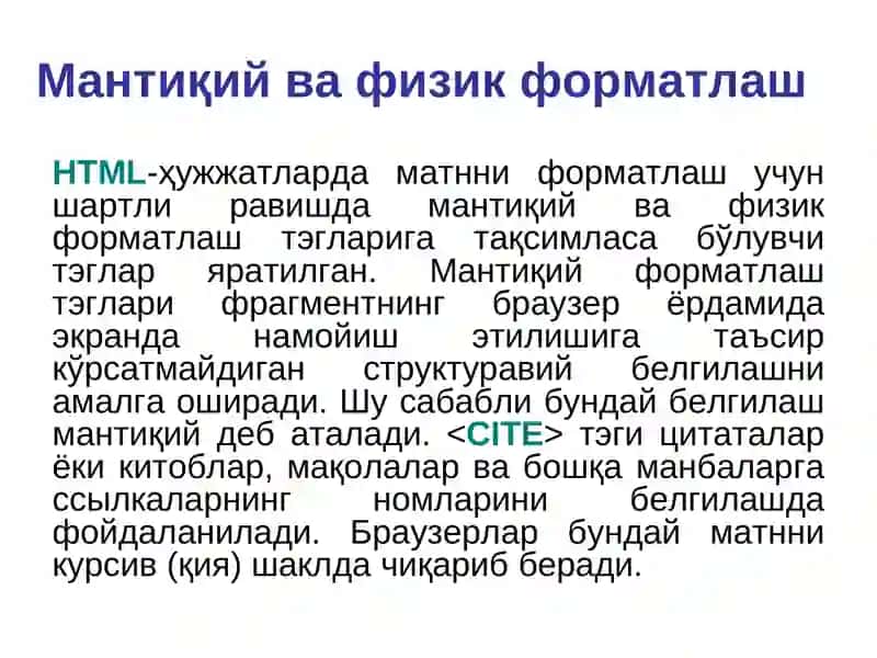 HTML теглари 3