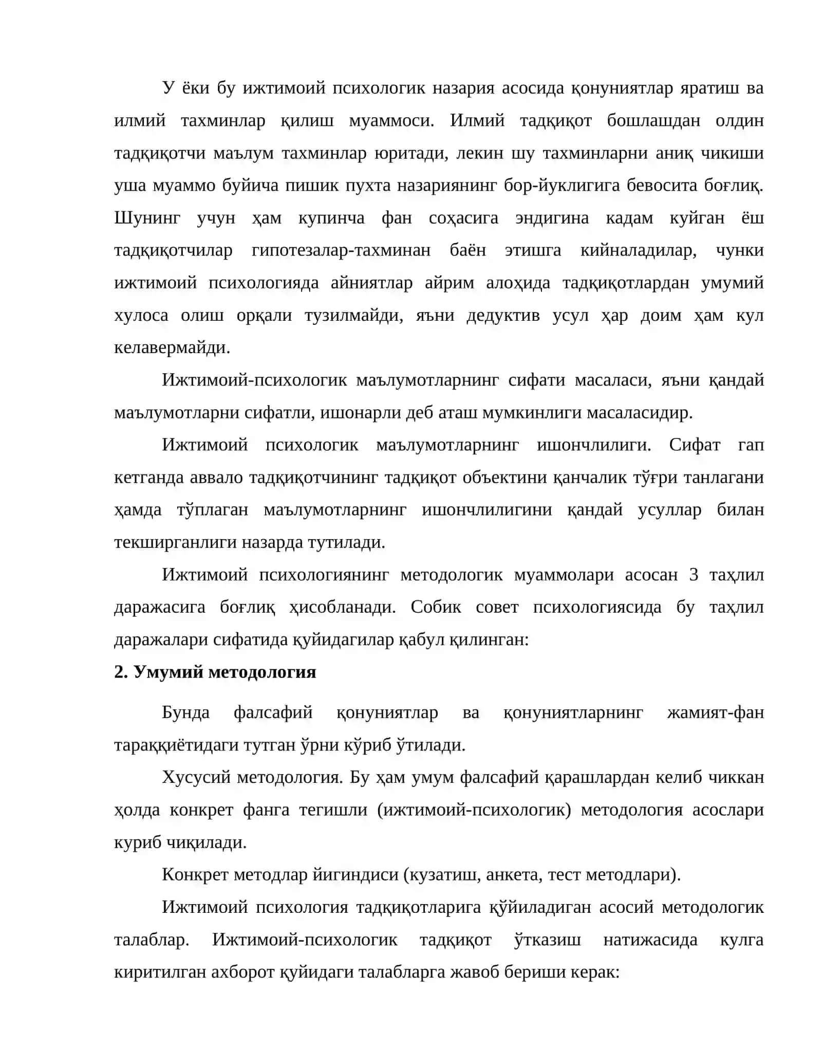 Методологик муаммолар ва методлар 3