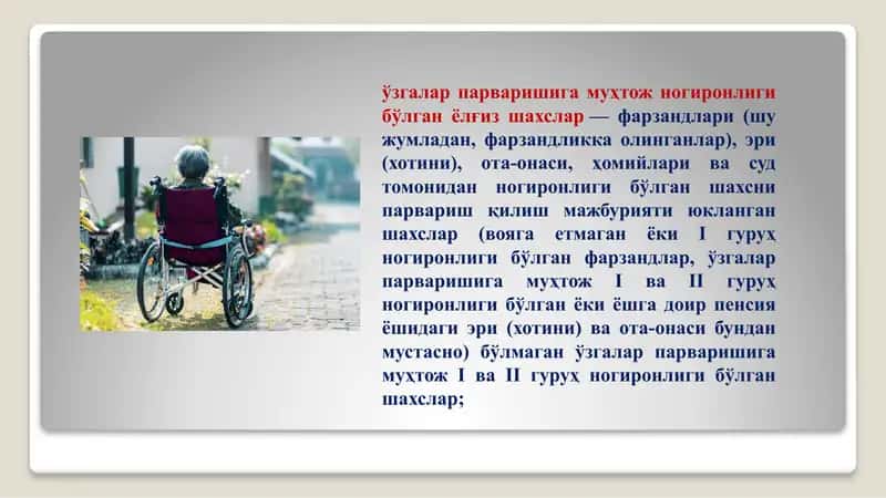 Пенсия ёшидаги ёлғиз оилалар, ёлғиз кексалар билан ижтимоий иш 3