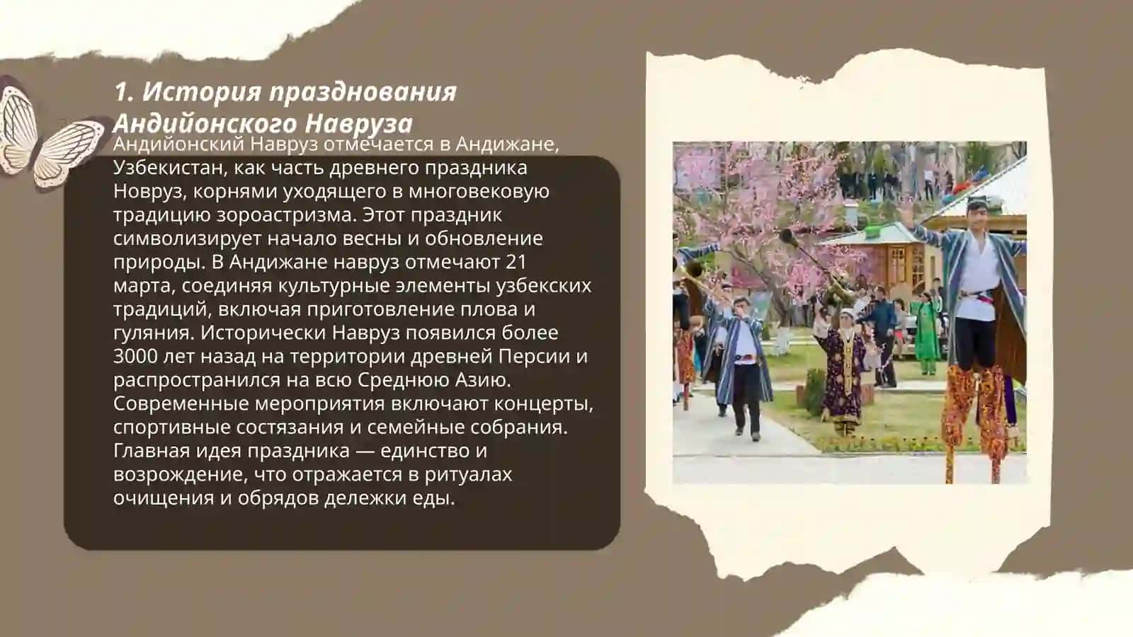 Андийонский Навруз 3