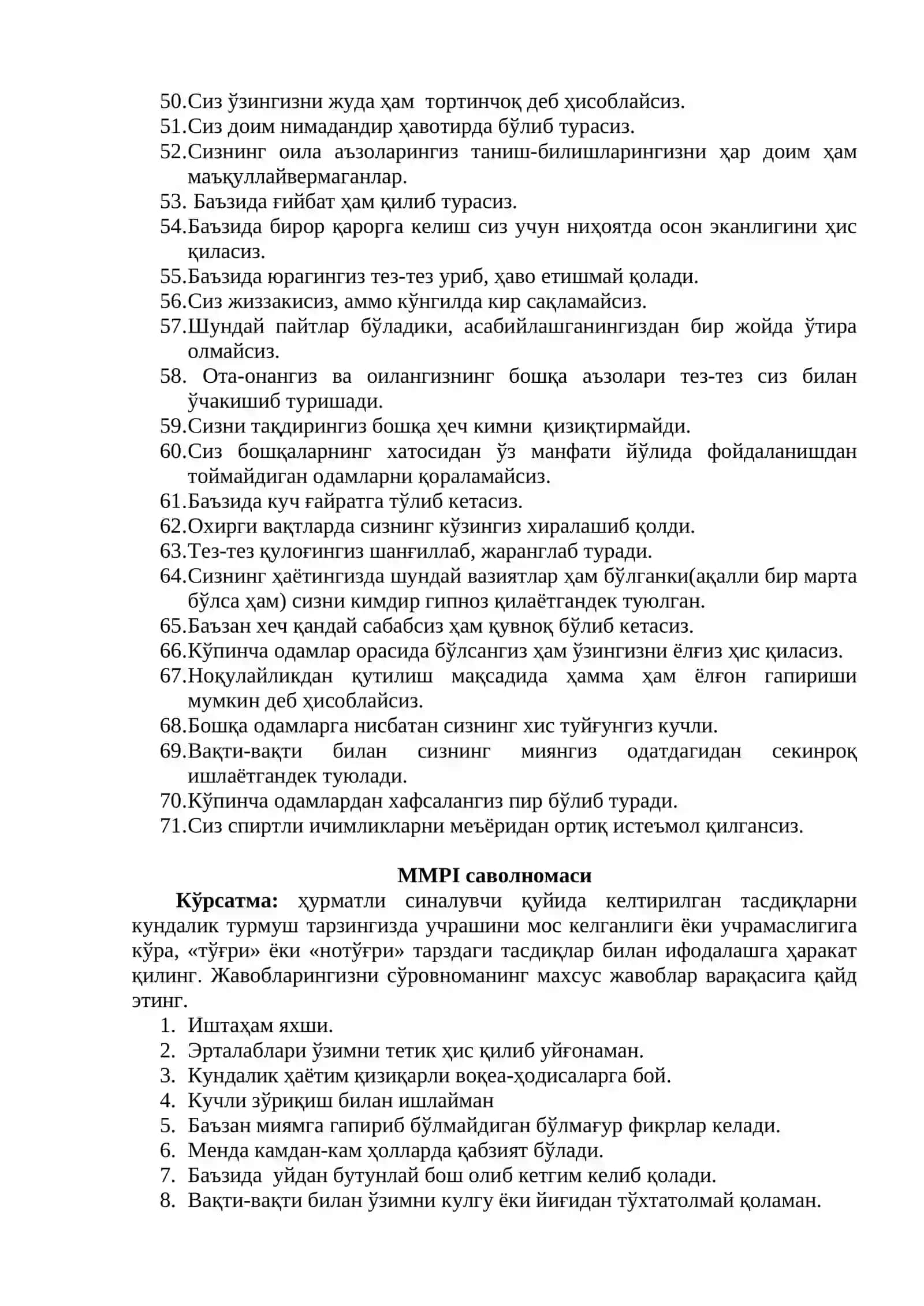 Қисқартирилган кўп омилли шахс сўровномаси (СМОЛ) 3