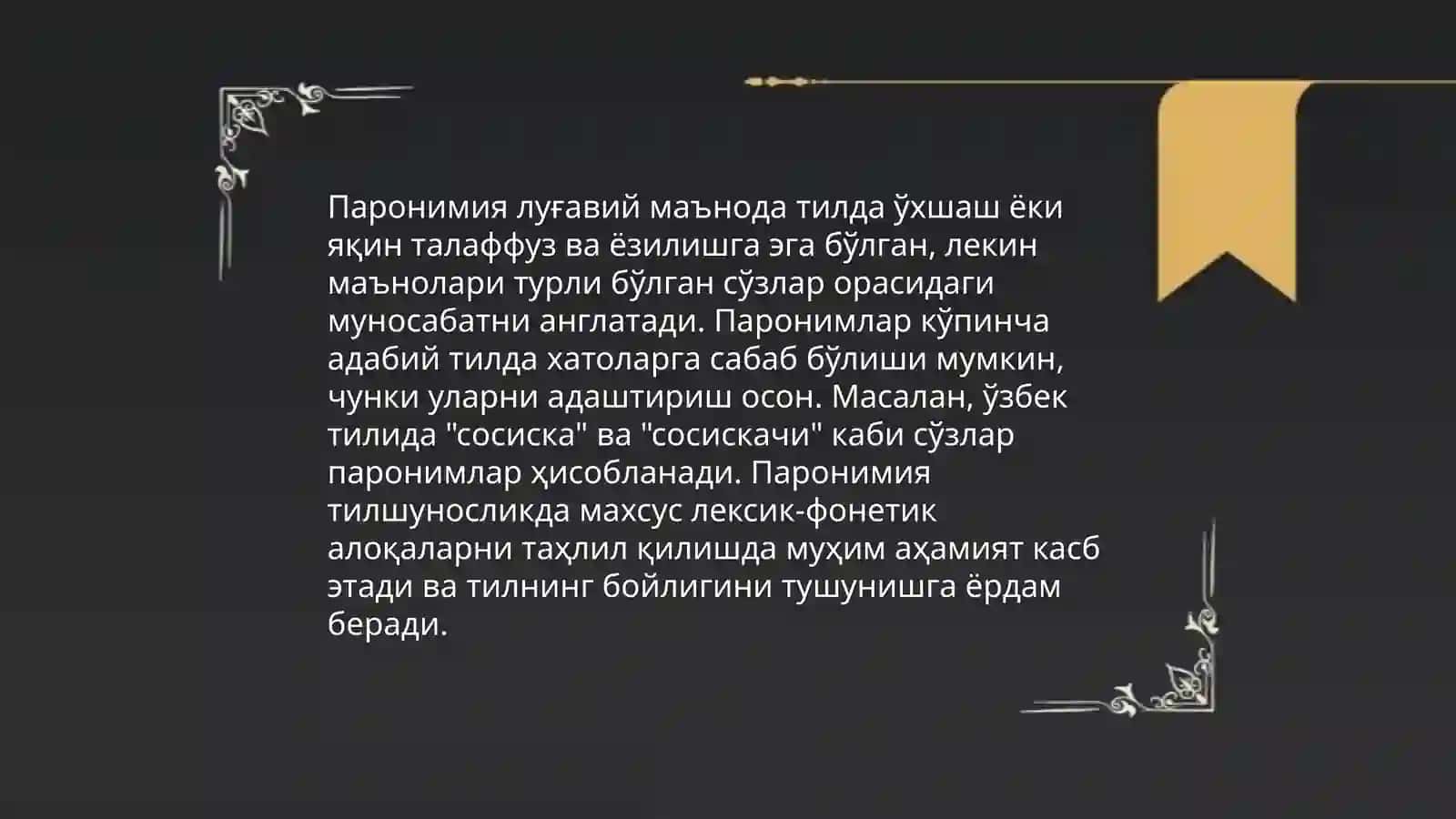 Paronimiya, diponimiya, graduonimiya, partonimiya haqida 3