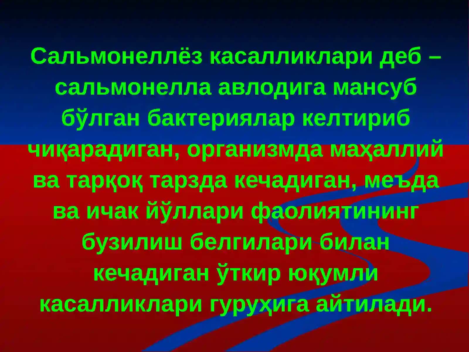 САЛЬМОНЕЛЛЁЗЛАР 3