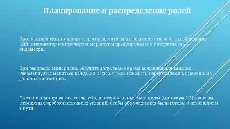 Тактика передвижения по шоссе в паре 3