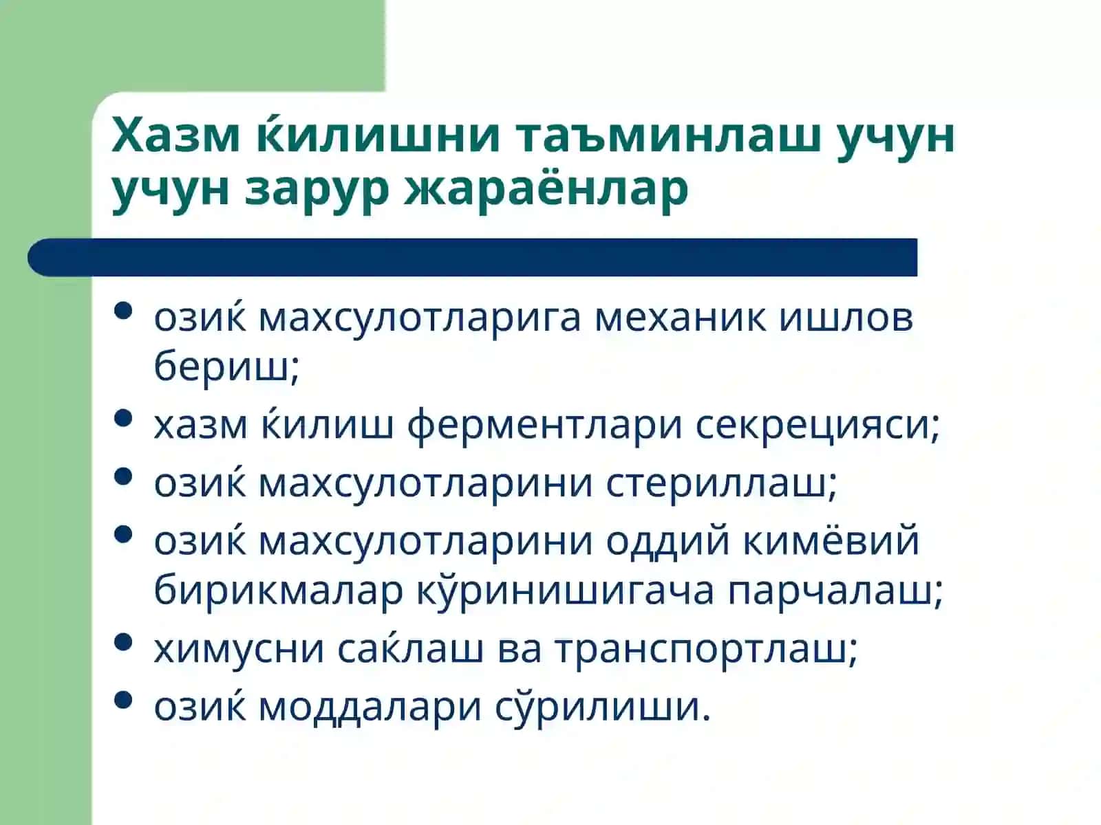 Хазм қилиштизими патофизиологияси 3