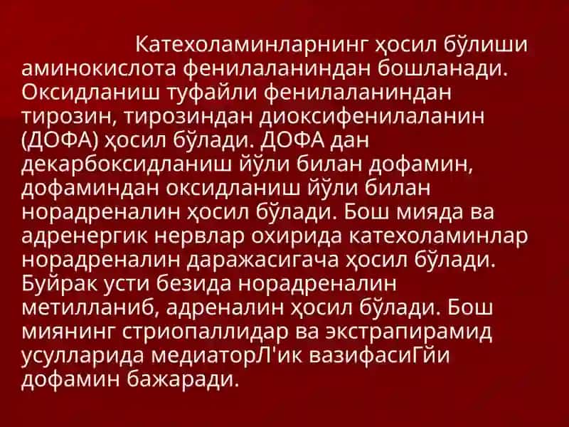 Адренорецепторларга Таъсир Килувчи Дори воситалари 3
