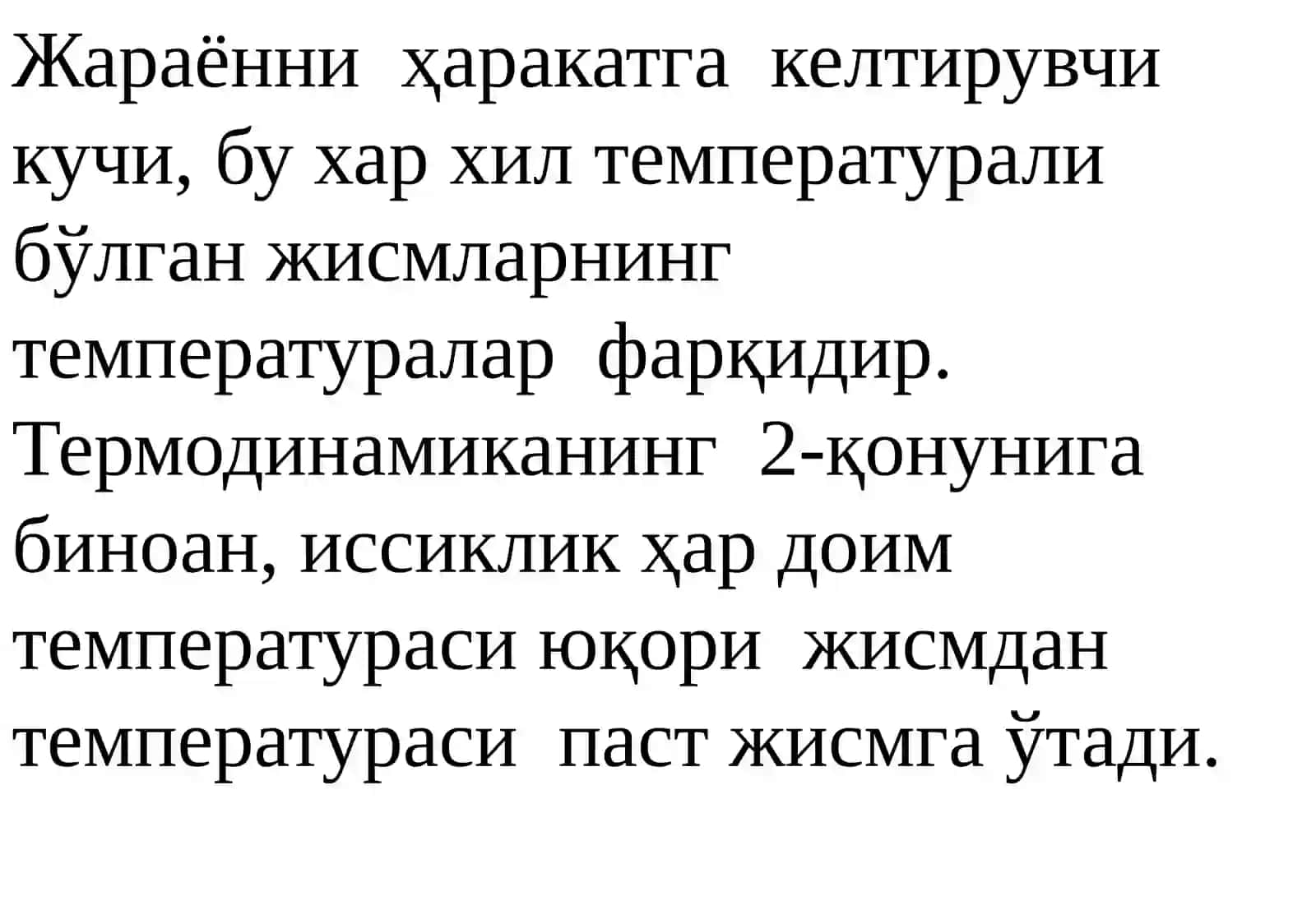 Issiqlik almashinish jarayonlari. Issiqlik balansi. Issiqlik o'tkazuvchanlik 3