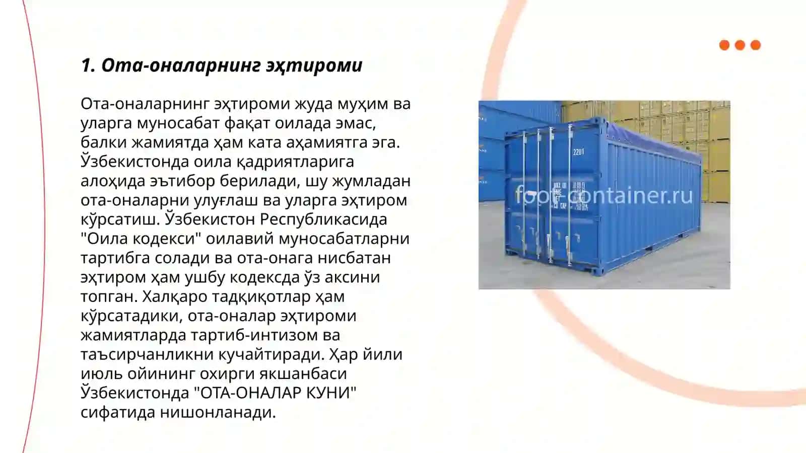 Ота-оналарнинг эҳтироми 3