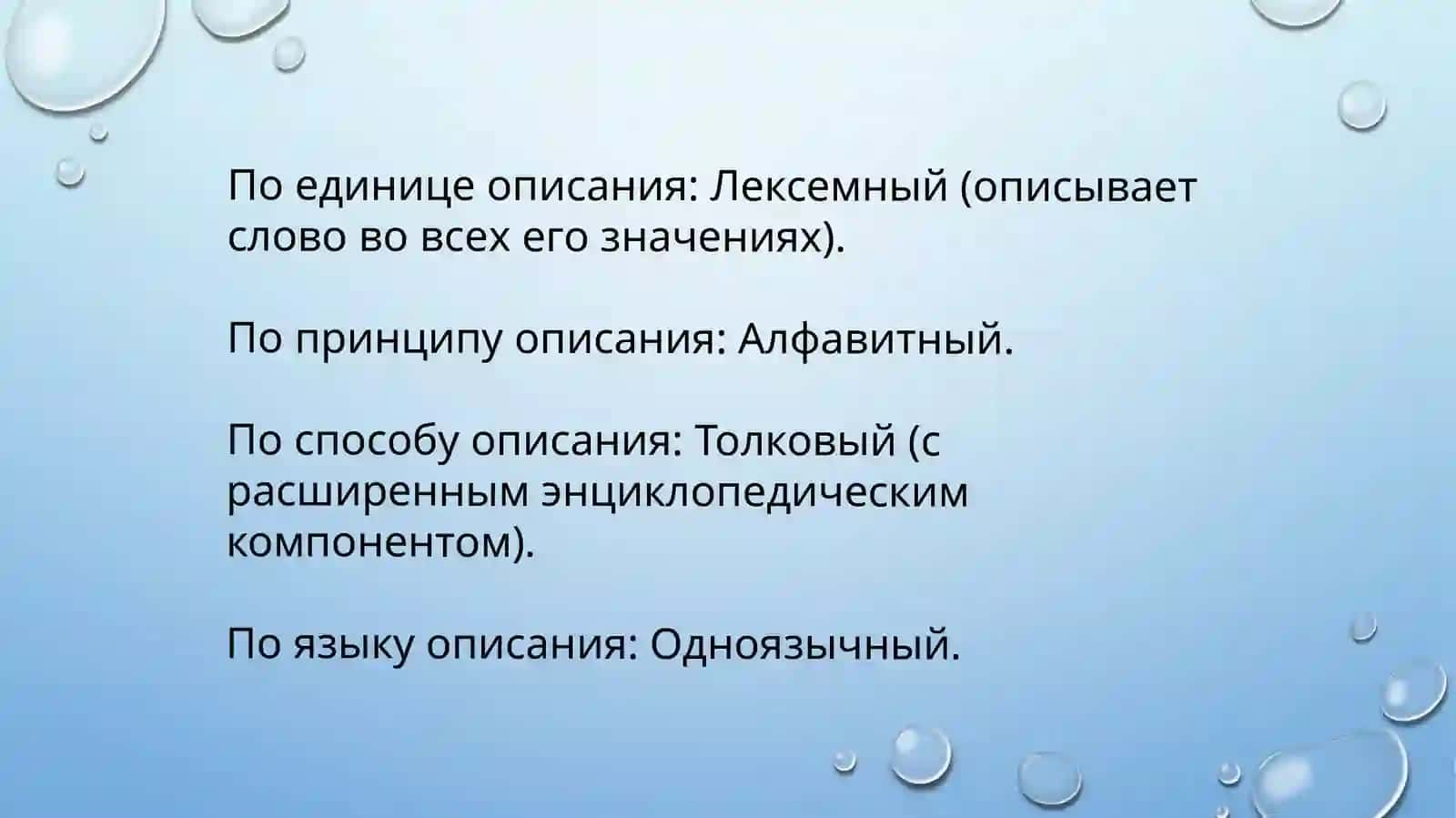 Первое издание — 1998 год. Автор Сергей Александрович Кузнецов (род. 1951), доктор филологических наук. 3