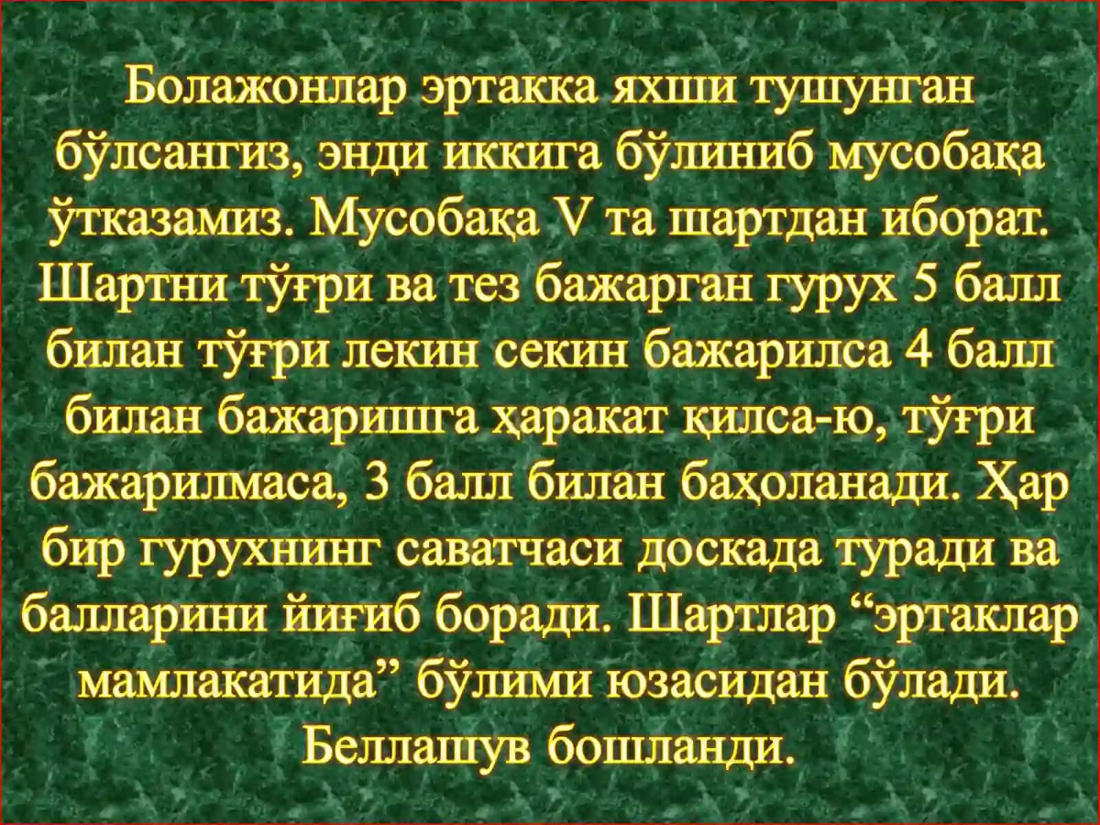 Рақамлар тилга кирганда 3