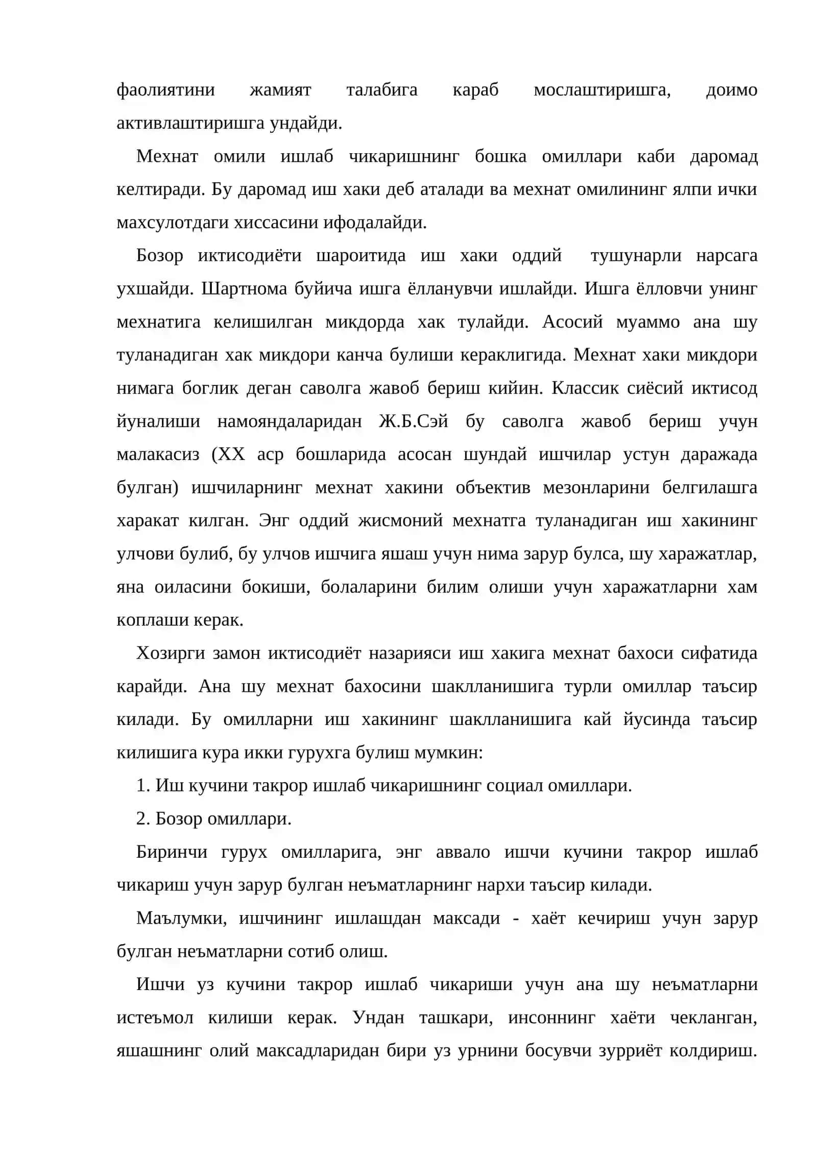Мехнат муносабатлари 3