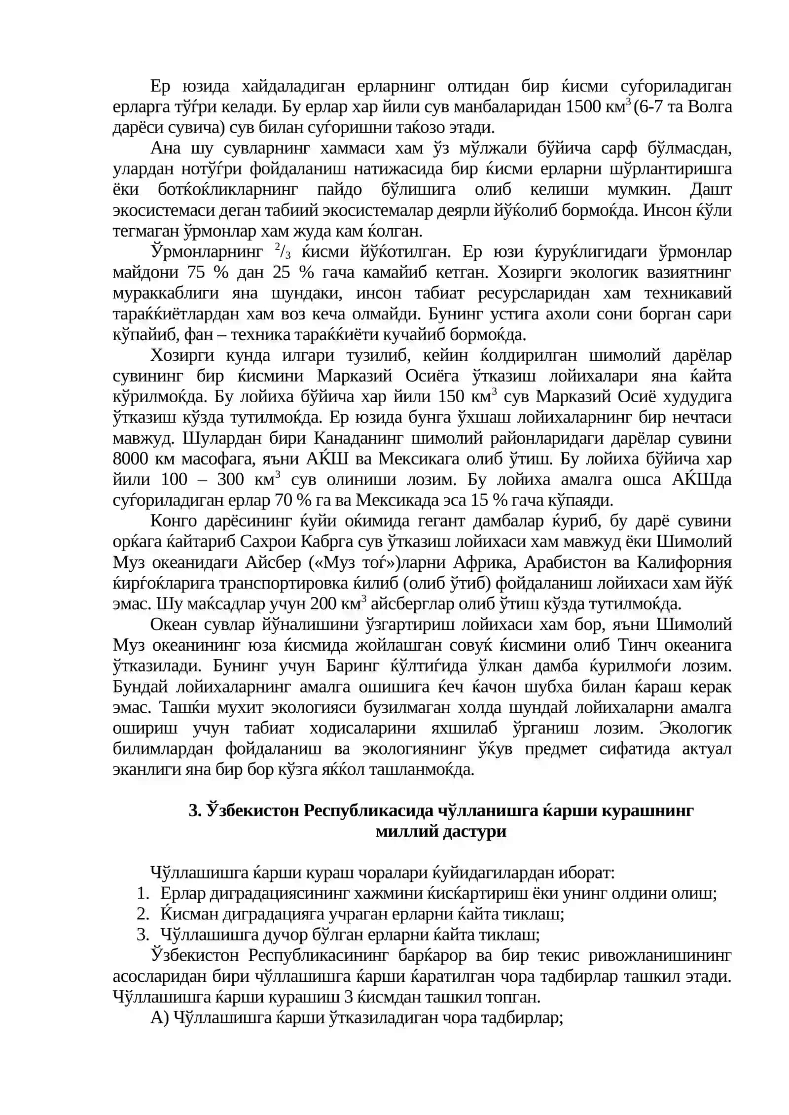 Экологик кризис ва унинг хусусиятлари 3