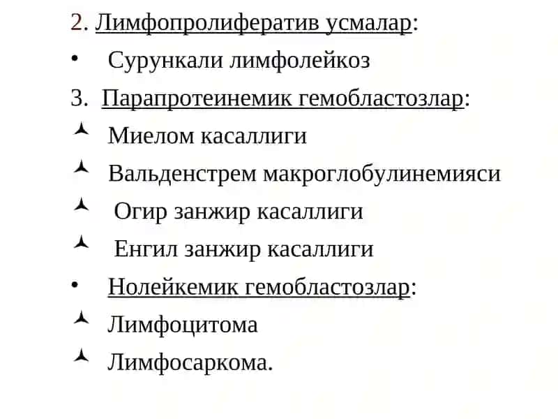 Сурункали лейкозлар 3