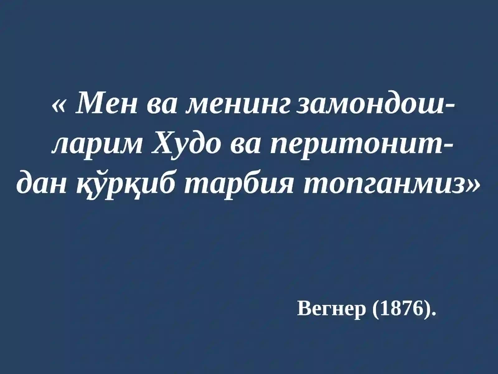 Гинекологик перитонитлар 3