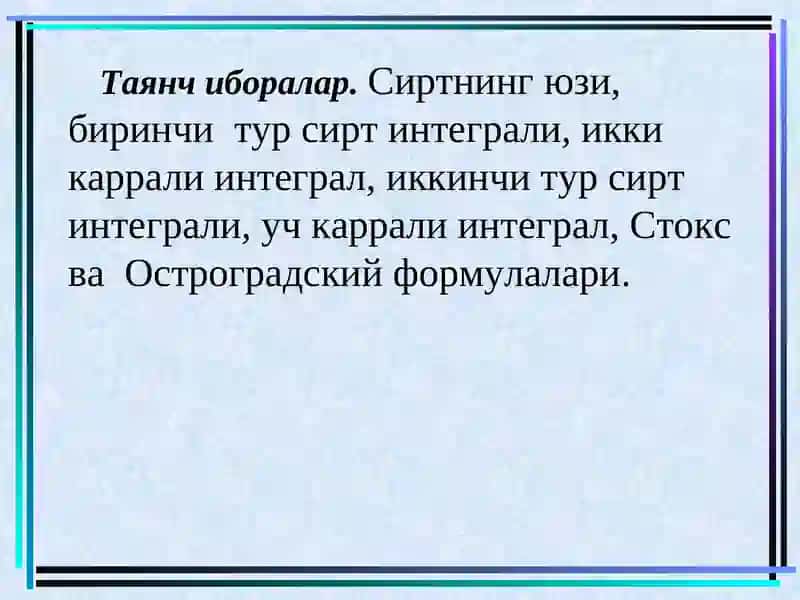 СТОКС ФОРМУЛАСИ. ОСТРОГРАТСКИЙ - ГАУСС ФОРМУЛАСИ 3