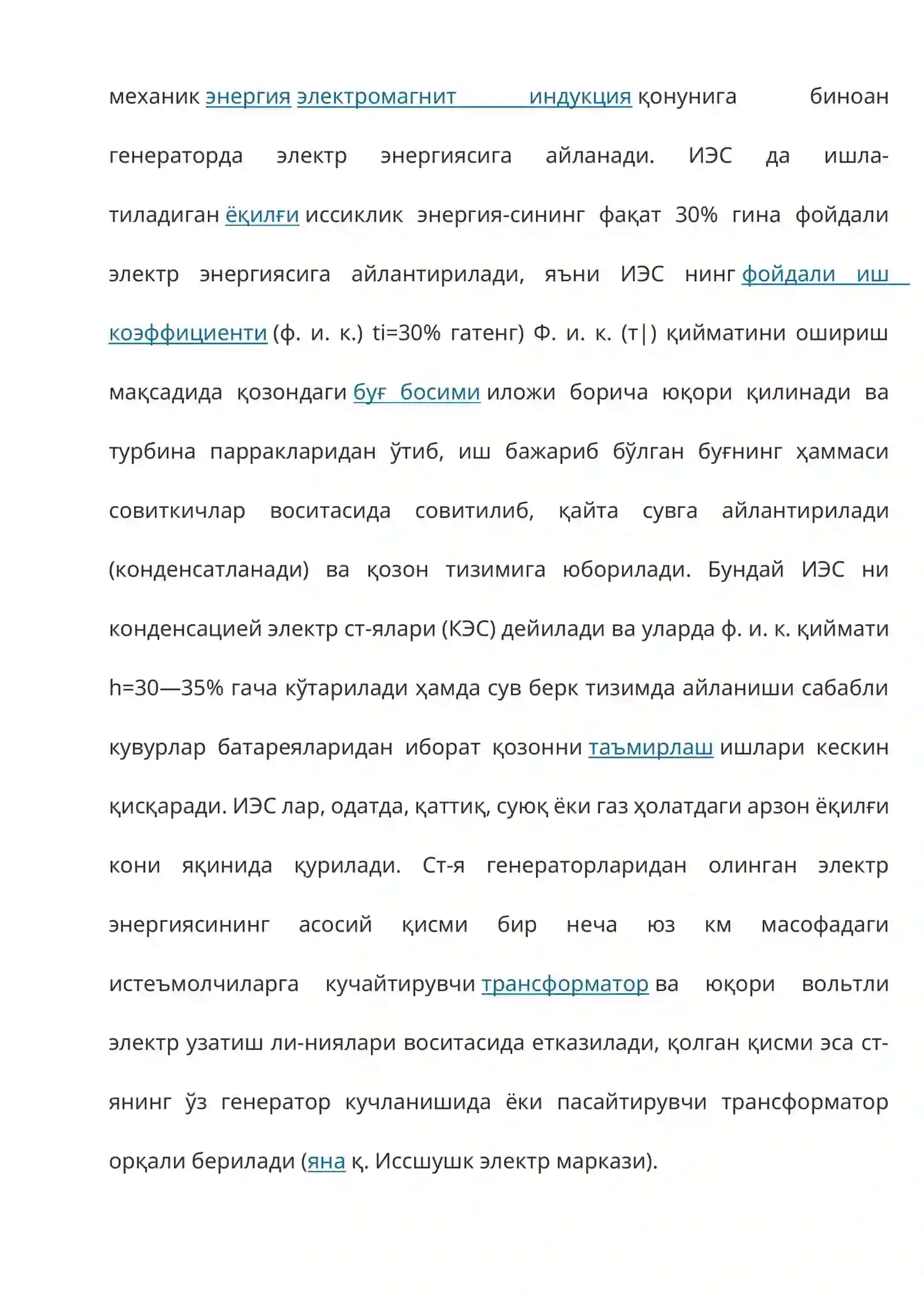Elektr stansiyalarning elektr qismini loyihalash. 3