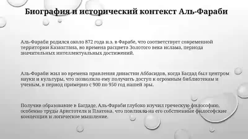 Презентация 3