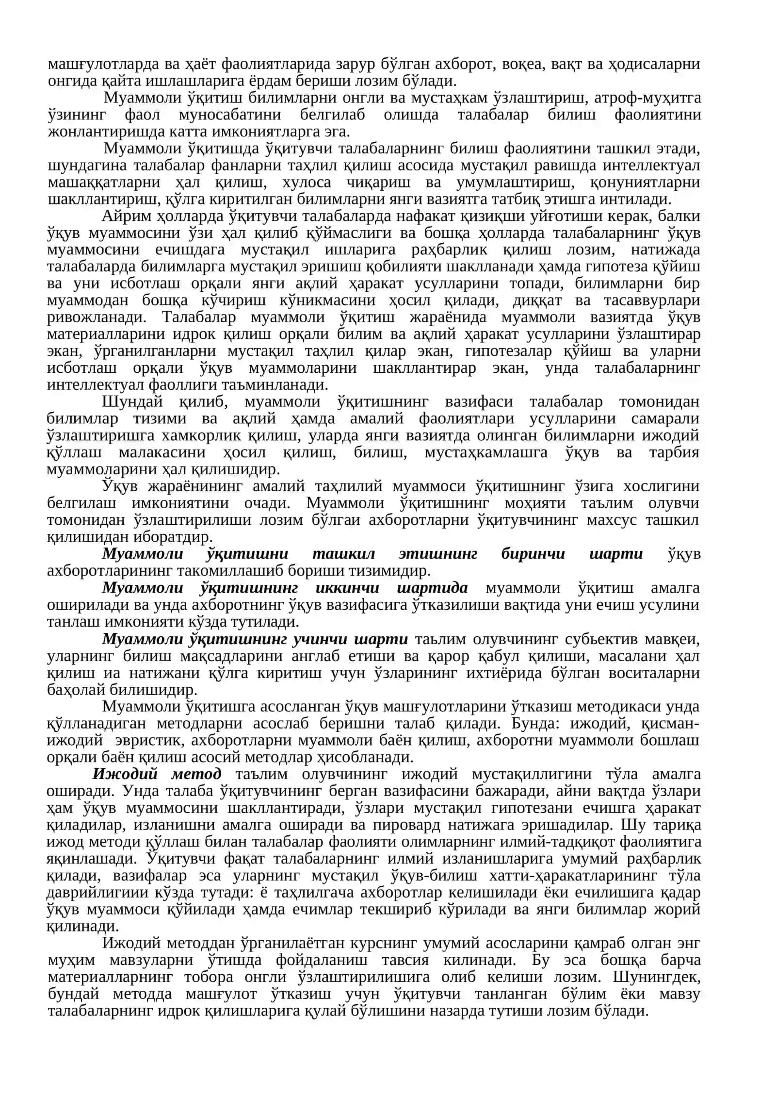 Муаммоли ўқитиш технологияси 3