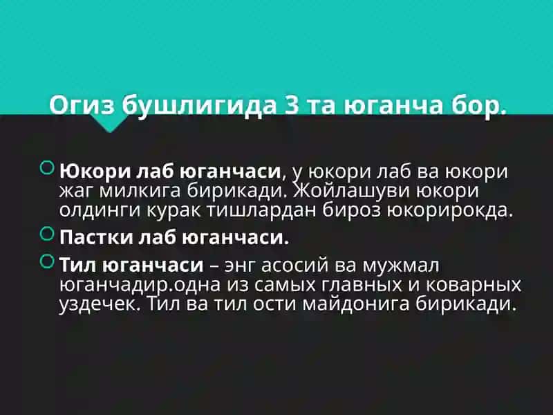 Юганчаларни бартараф этиш 3