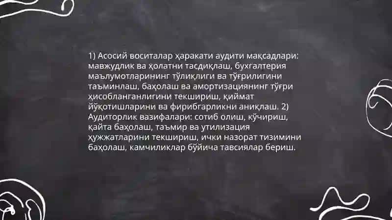 Асосий воситалар ҳаракати билан боғлиқ муомалалар аудитини ташкил этиш 3