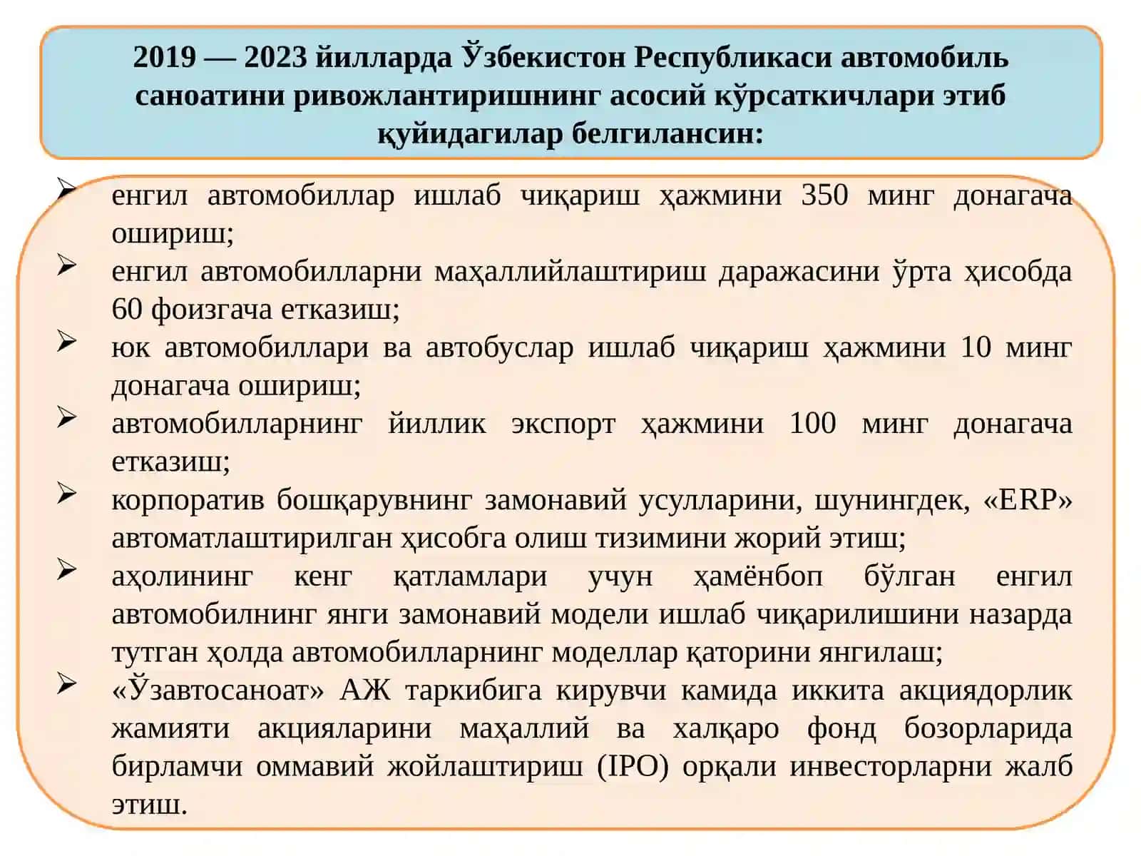 Ўзавтосаноат АЖ тўғрисида қичқача маълумотлар 3