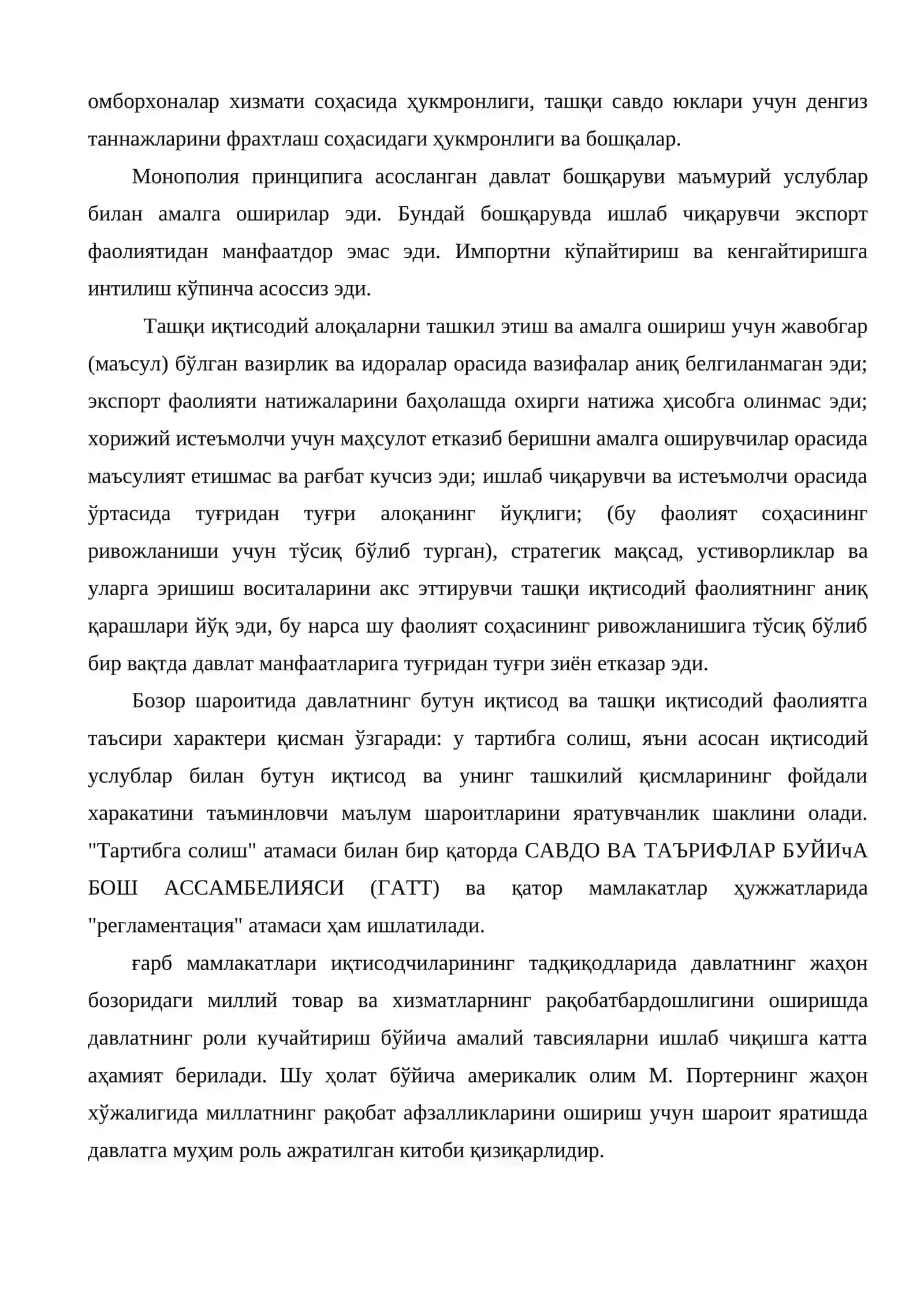 Ташқи иқтисодий фаолиятни бошқаришнинг моҳият ва хусусиятлари 3