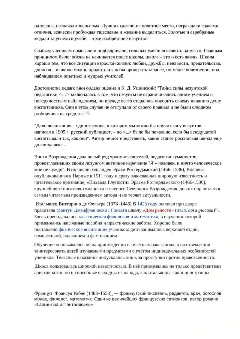 Педагогика 3