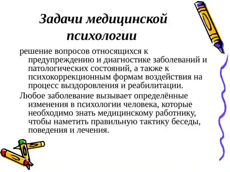 Психология 3