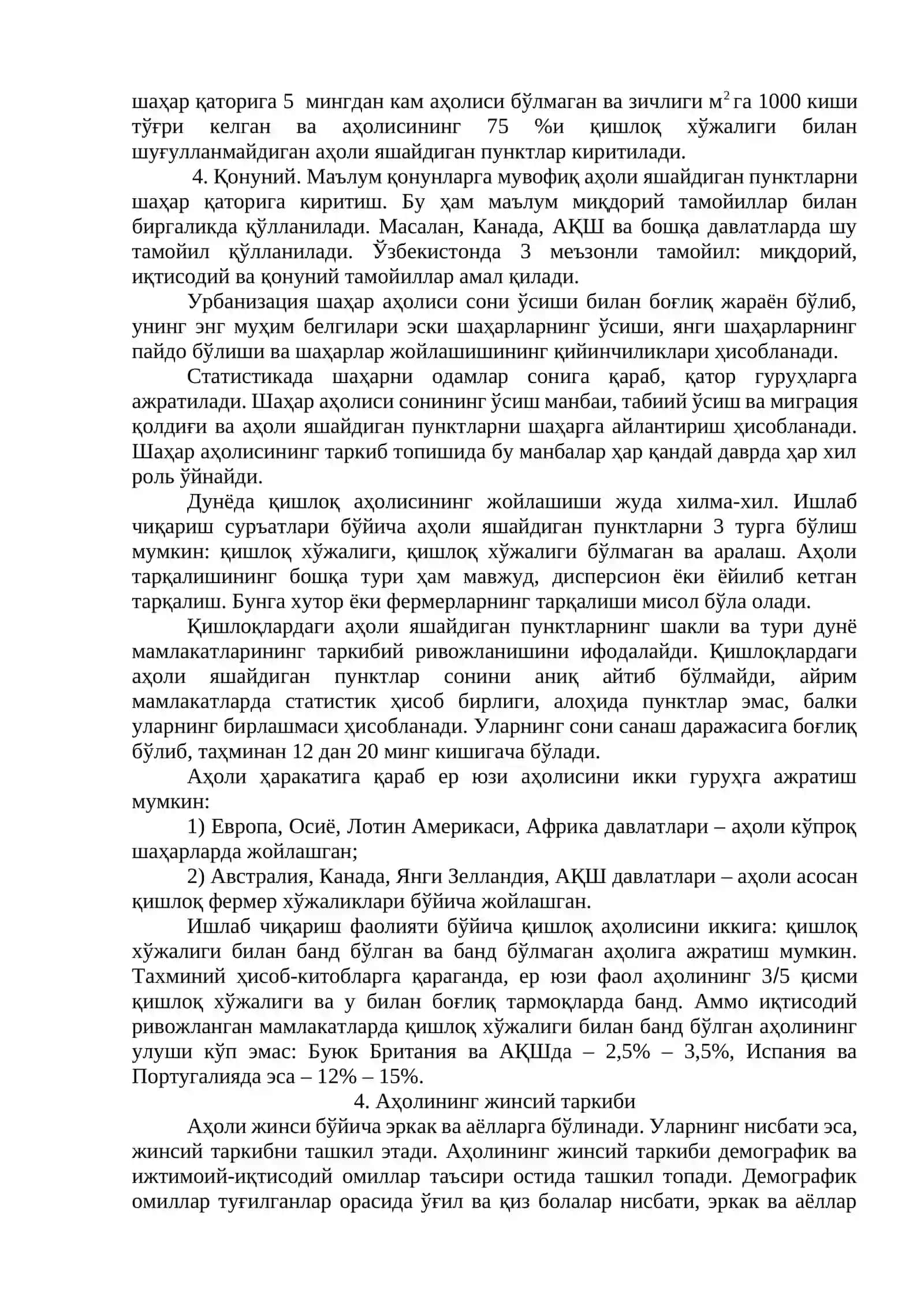 Аҳоли статистикаси 3