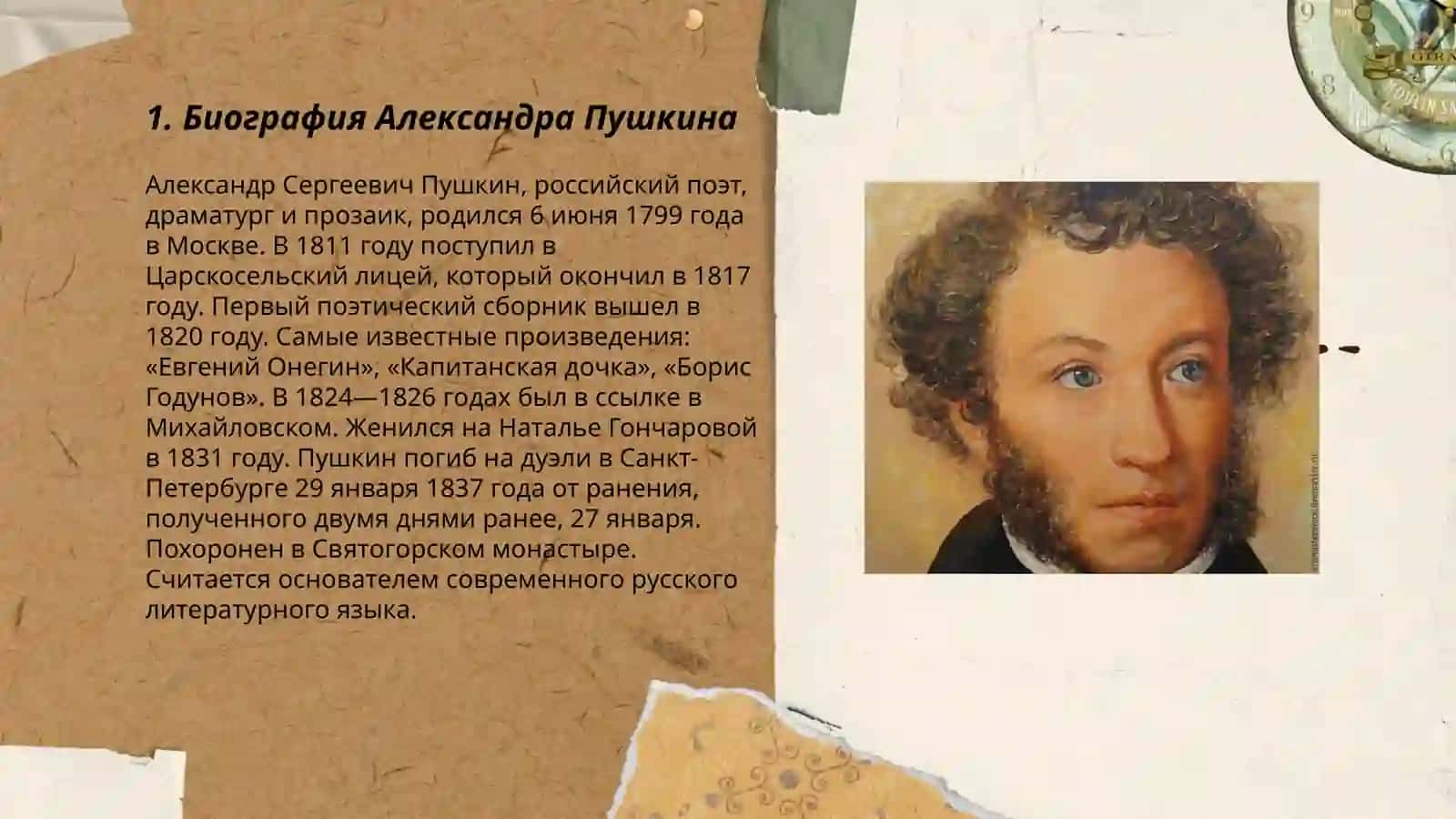 Pushkin 3