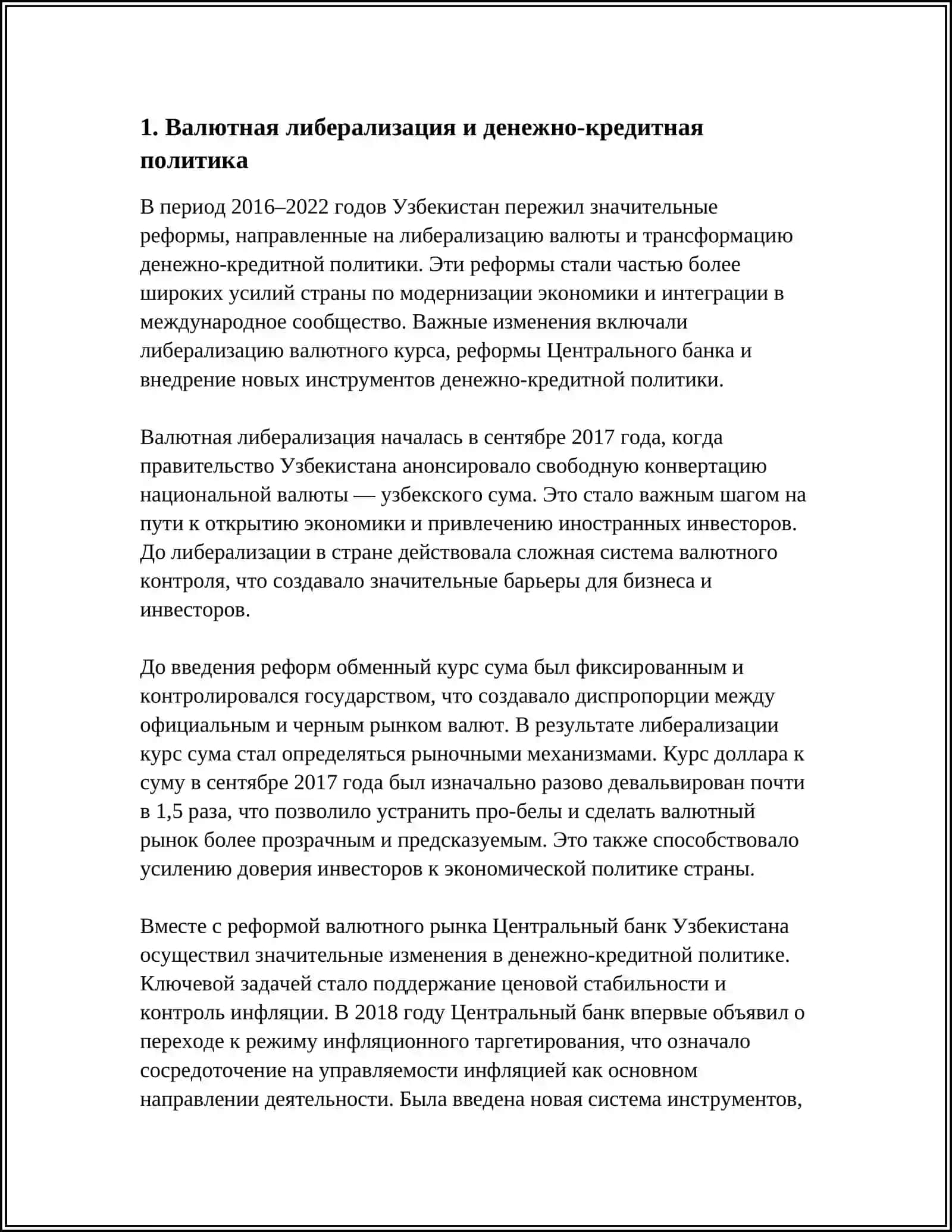 РЕФОРМЫ ПЕРИОДА 2016–2022 ГГ.: НОВЫЙ ЭТАП РАЗВИТИЯ УЗБЕКИСТАНА 3