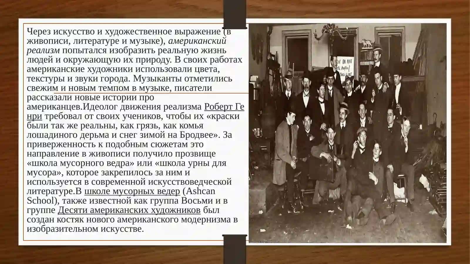 Реалистическое направление в американской детской литературе 3