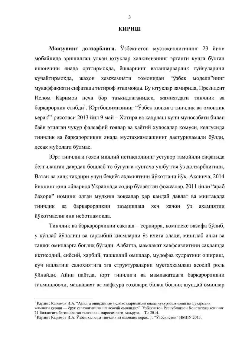 ЎЗБЕКИСТОНДА ТИНЧЛИК ВА БАРҚАРОРЛИКНИ ТАЪМИНЛАШНИНГ МАЪНАВИЙ-МАФКУРАВИЙ ОМИЛЛАРИ 3