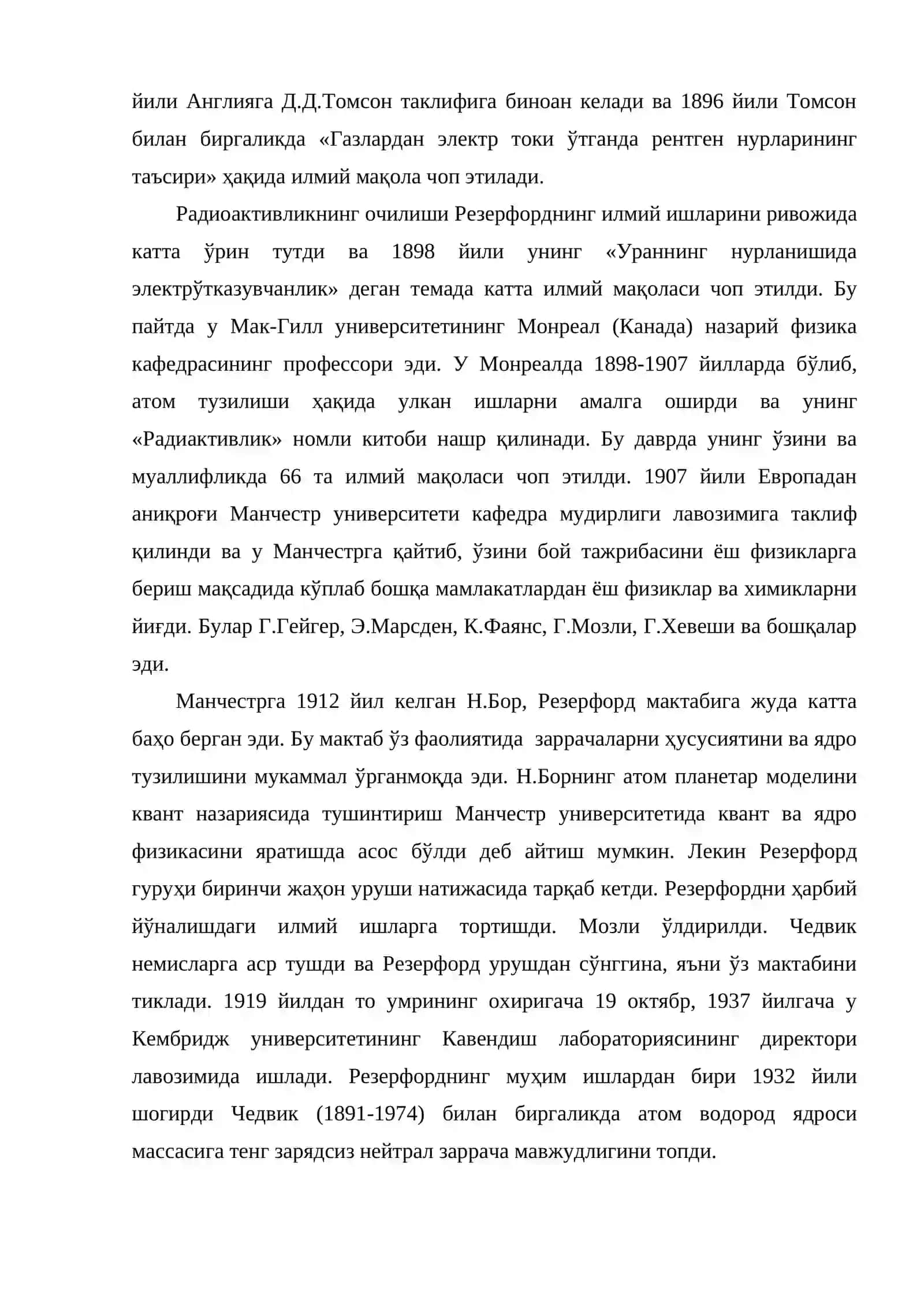 Замонавий физиканинг юзага келиш тарихи 3