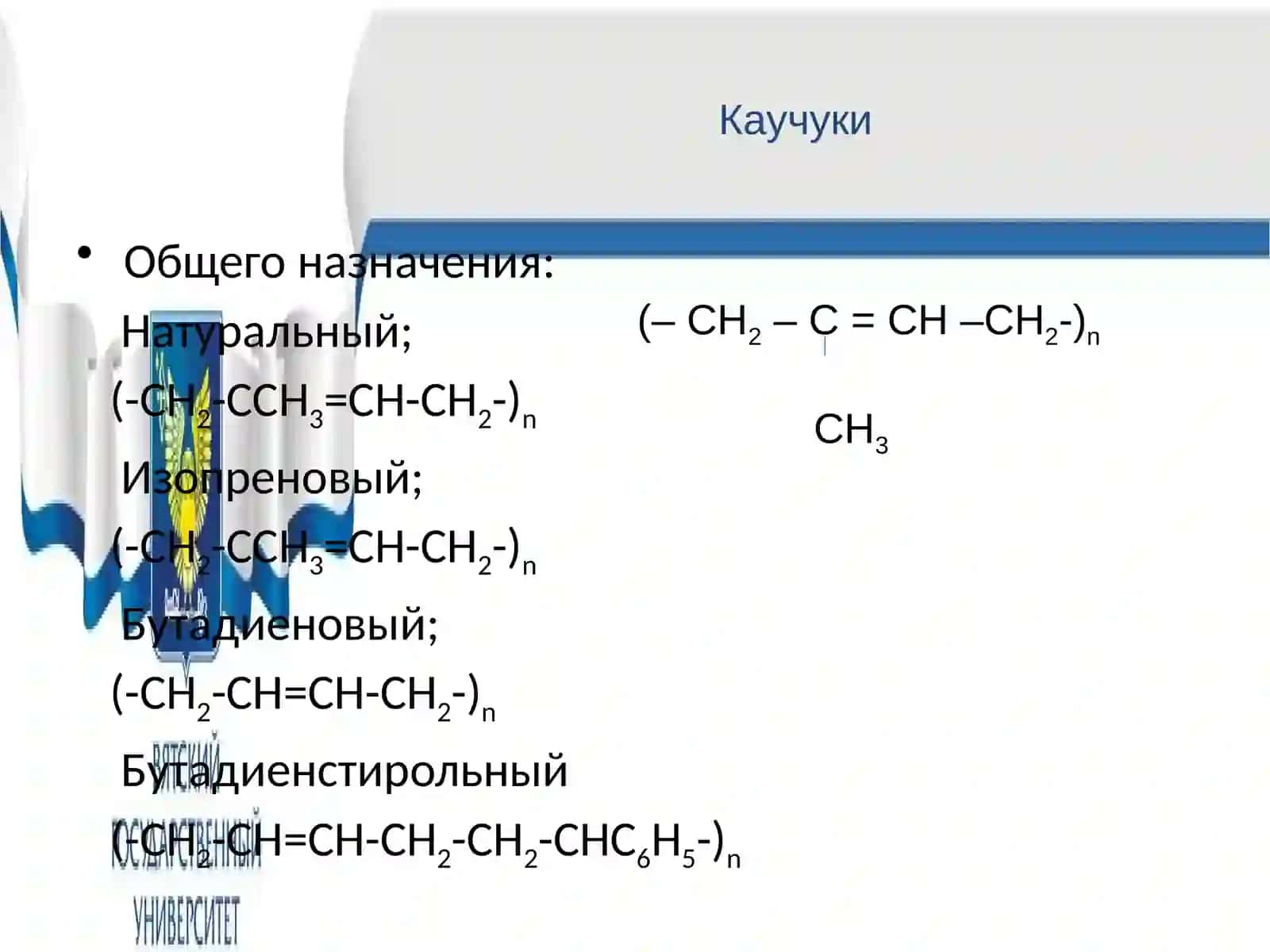 Эластомеры 3