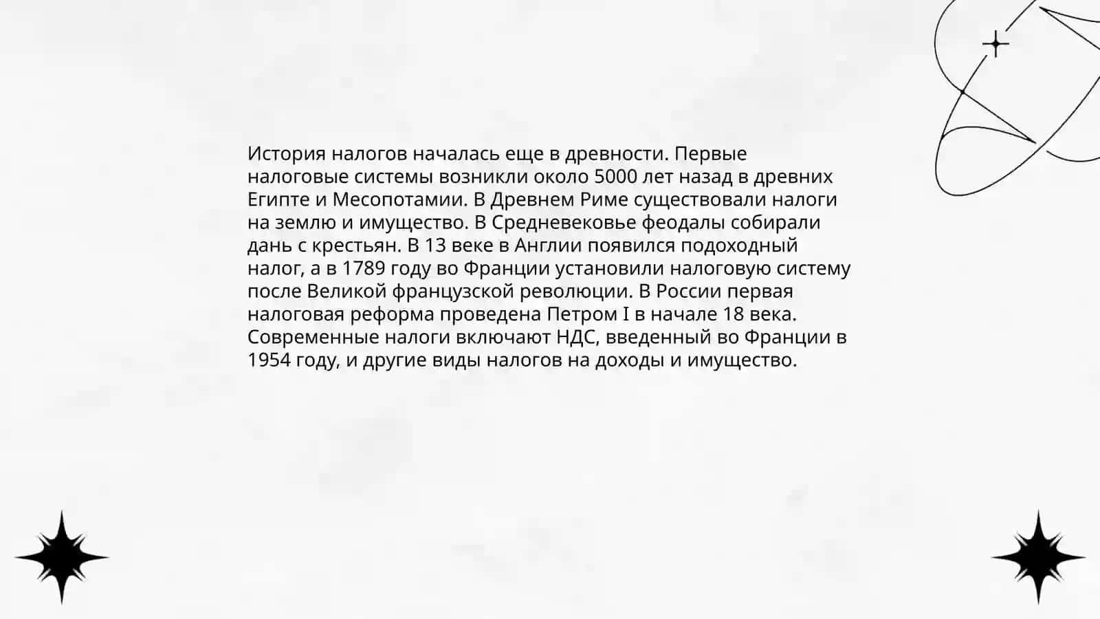 Такса номер ресурсов 3