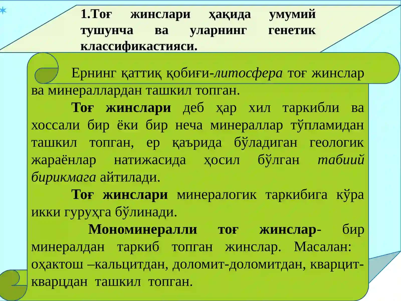 Тошкент архитектура-қурилиш университети - Муҳандисликгеологияси 3