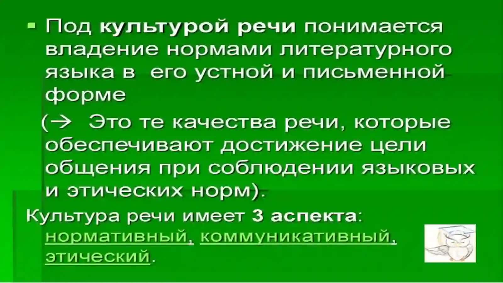 Культураречи 3