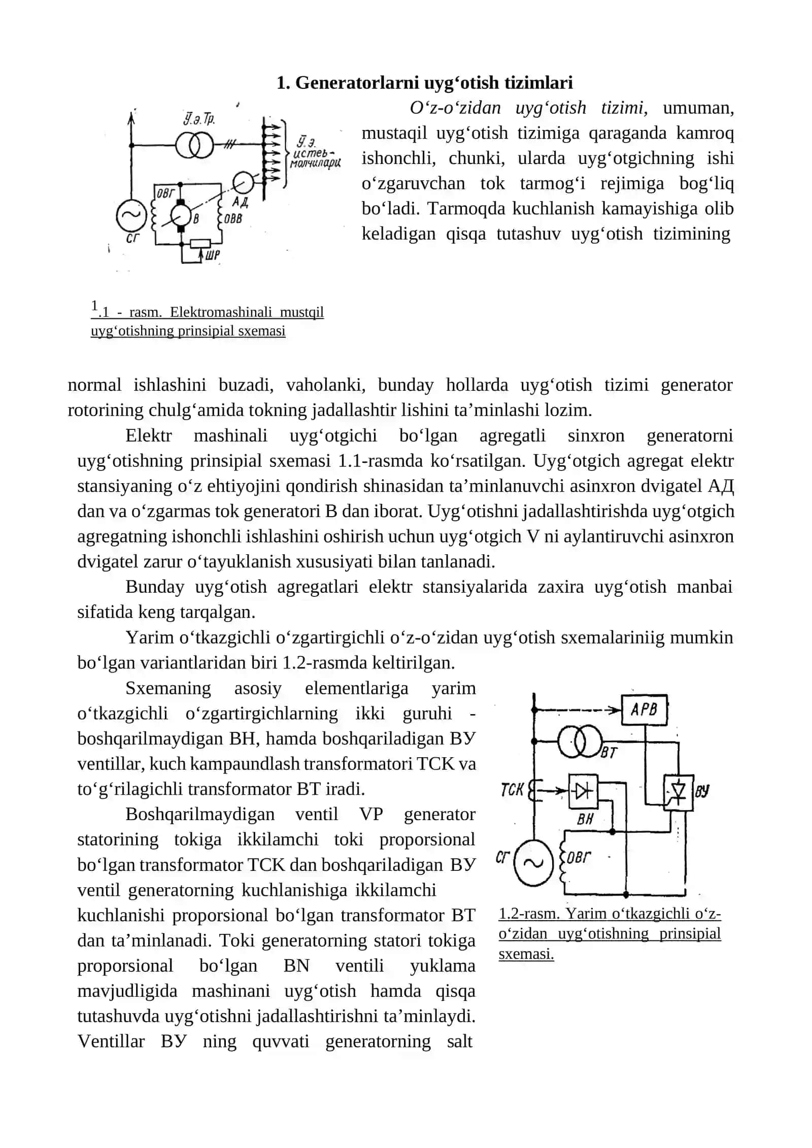 Generatorni uyg‘otish sxemalari 3