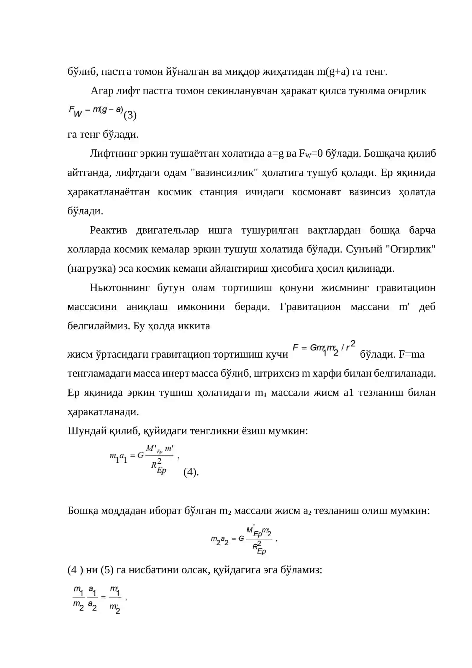 Тортиш майдони ва унинг кучланганлиги 3